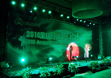 2010华为全球行政年会联欢晚会